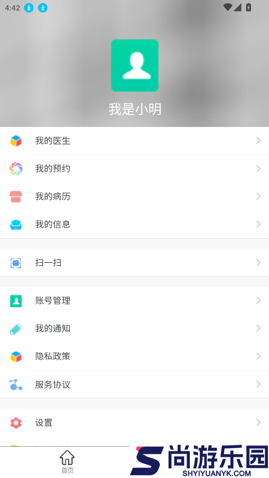 爱医患者版app最新版下载