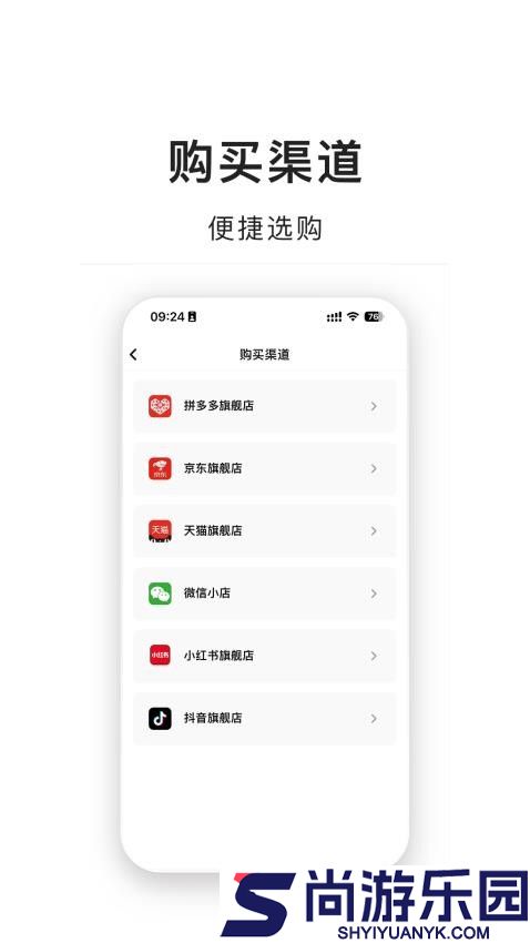 睿量国货app下载官网版