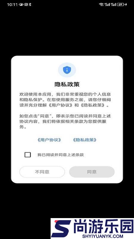 恒栖app下载