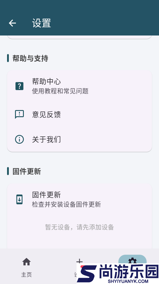 恒栖app下载