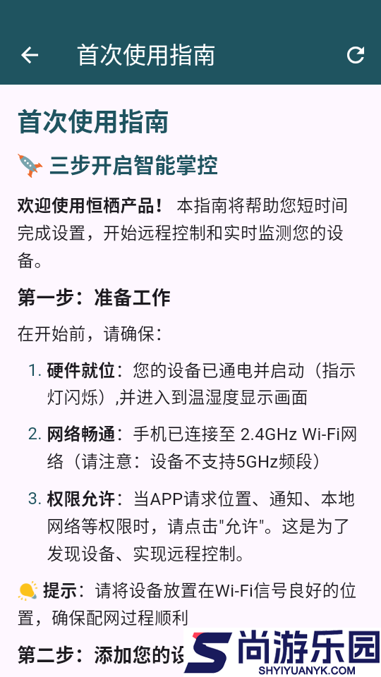 恒栖app下载