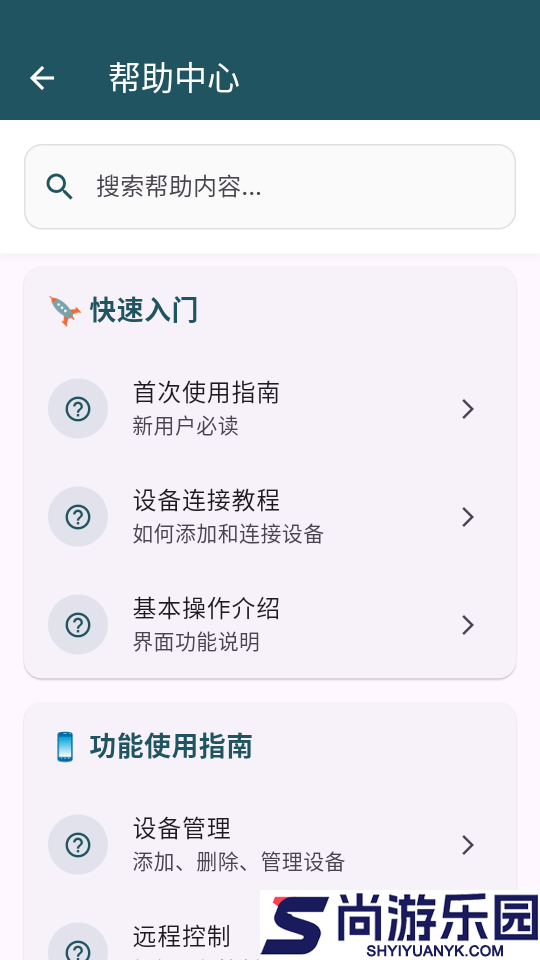 恒栖app下载