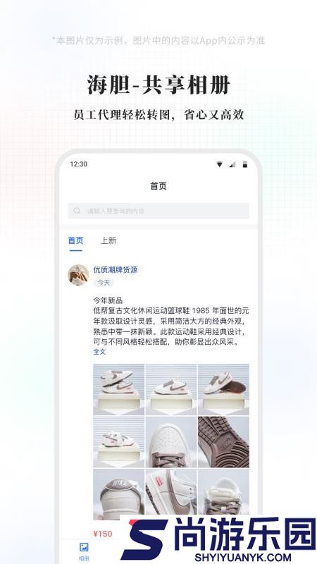 海胆相册app最新版下载