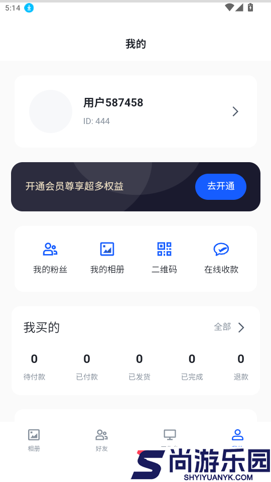 海胆相册app最新版下载