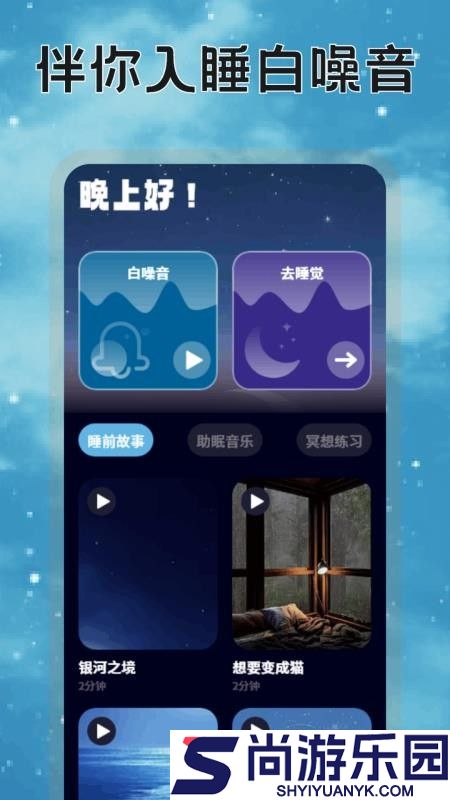 米伴时光app免费版下载