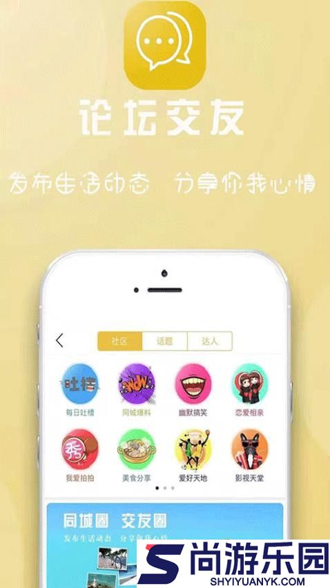 舟曲同城app下载