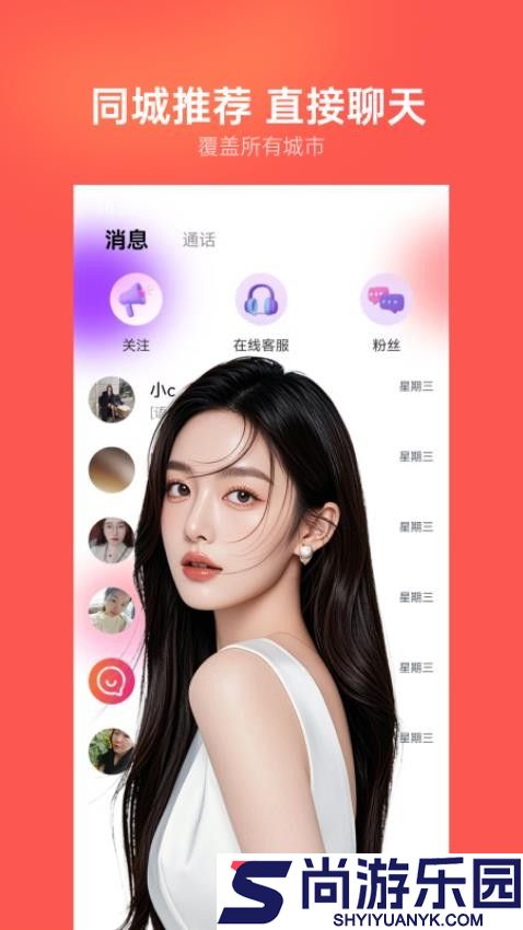 缘浓聊天平台APP下载