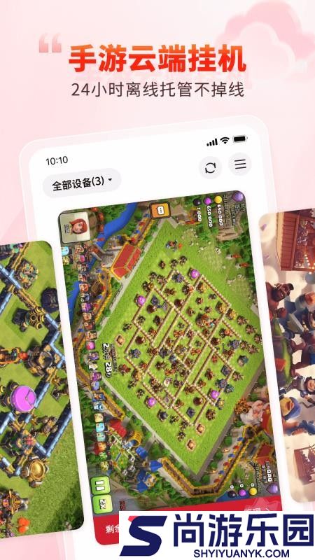 99云手机APP官方版下载