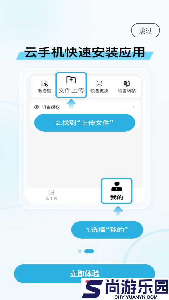 99云手机APP官方版下载