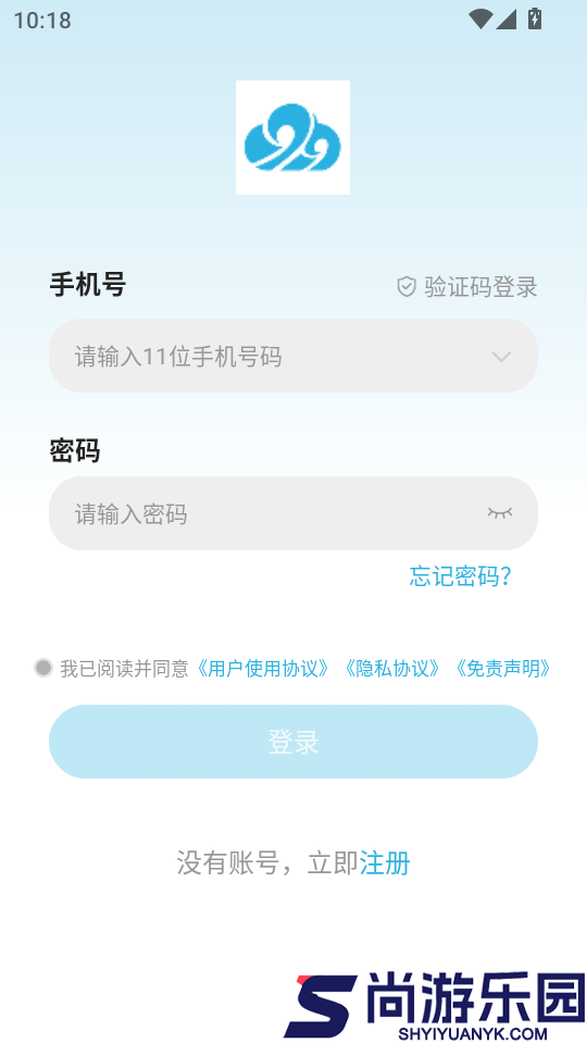 99云手机APP官方版下载