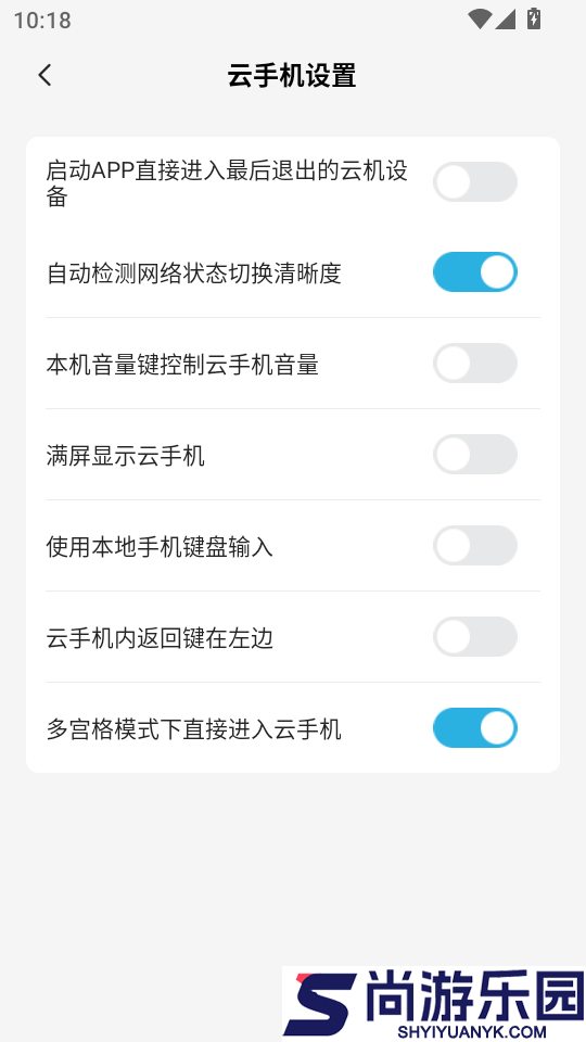 99云手机APP官方版下载