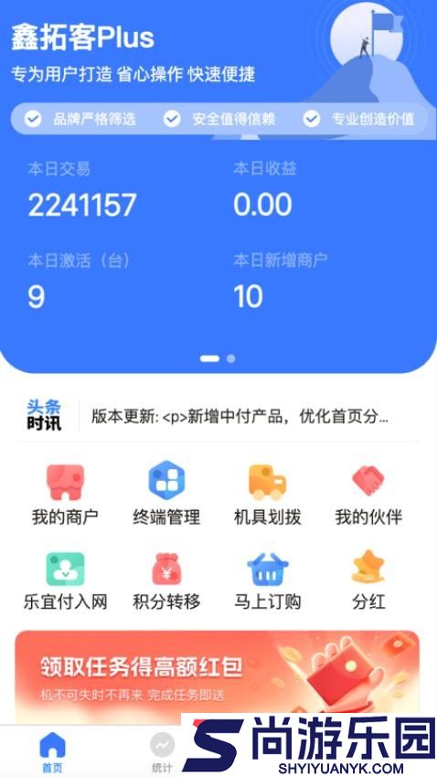 鑫拓客app最新版下载