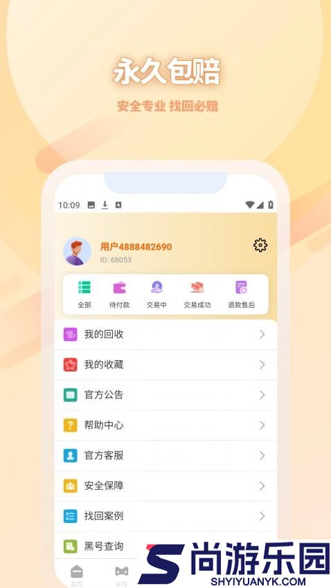 看号猫app最新版下载