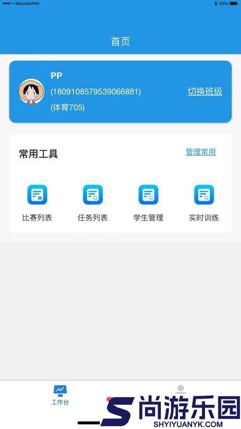 科迪加教师端app官方版下载