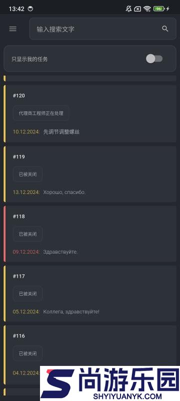 TSC手机版APP下载
