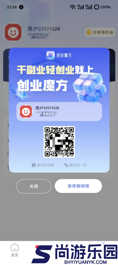 创业魔方app最新版下载