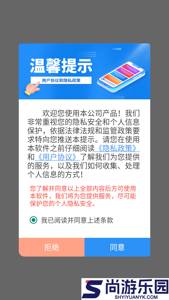 照片拼图APP免费版下载