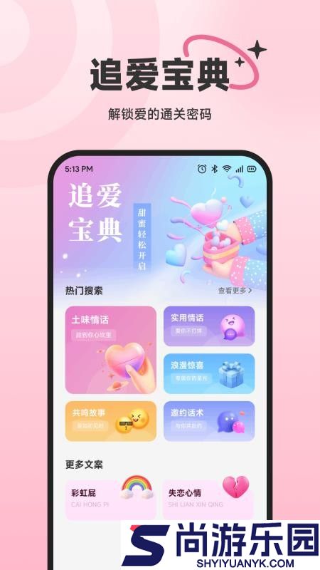 回聊天app下载