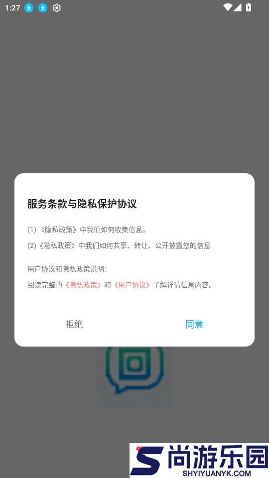 回聊天app下载