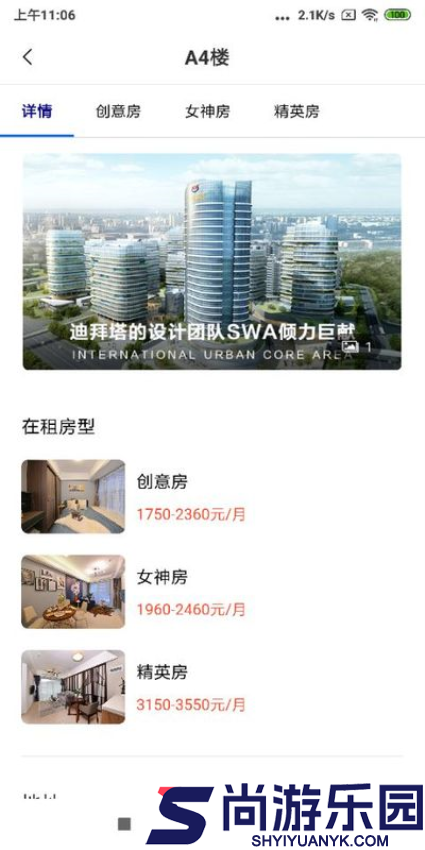 华强PLUSapp最新版下载