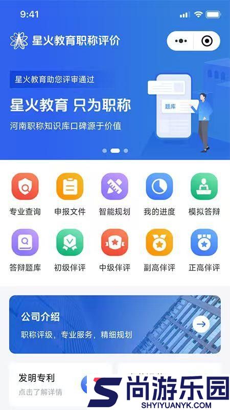 智评管家app最新版下载