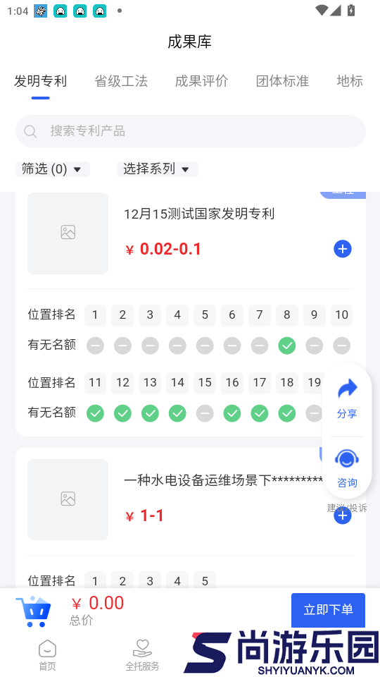 智评管家app最新版下载