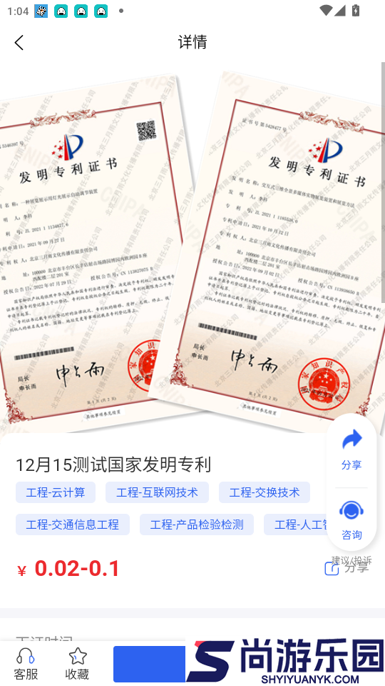 智评管家app最新版下载