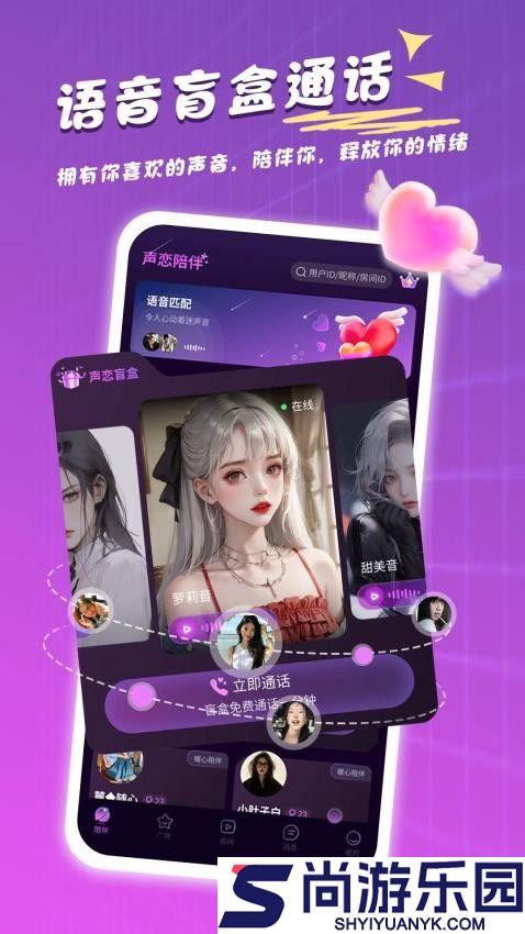 心选语音APP下载
