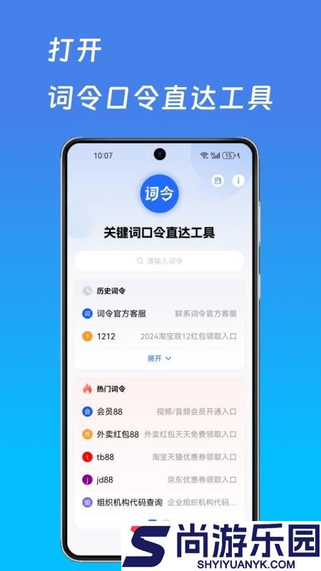 词令app免费版下载