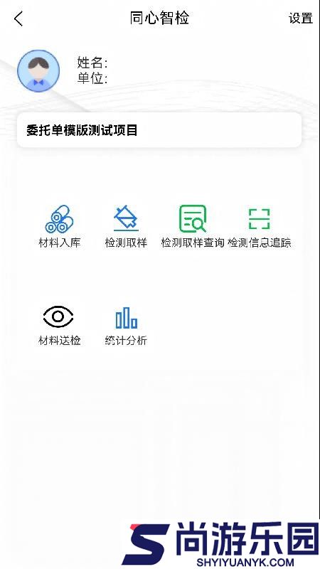 同心智检APP下载
