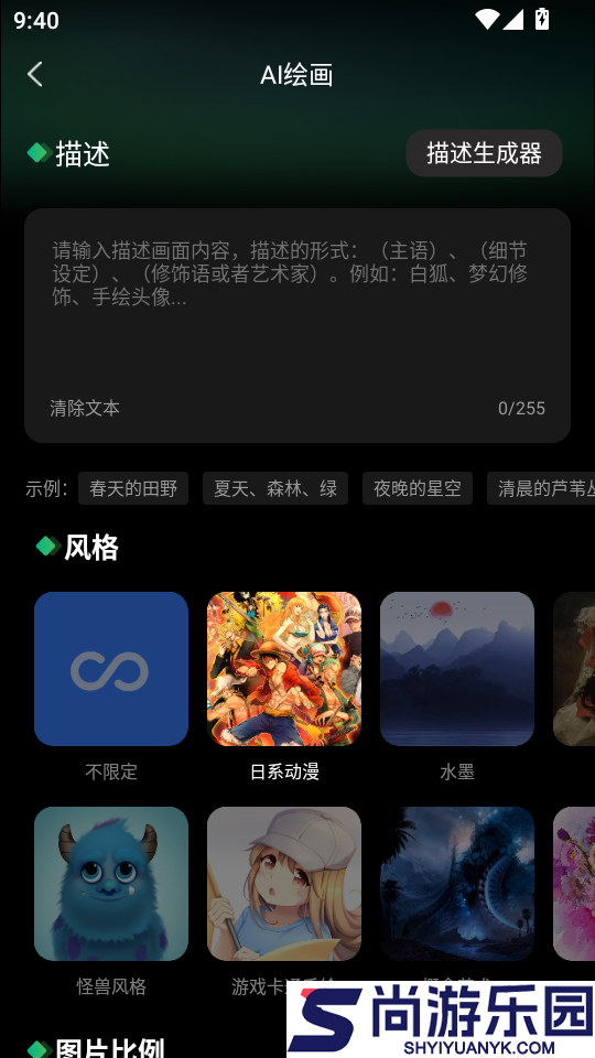 AI问答专家手机版APP下载