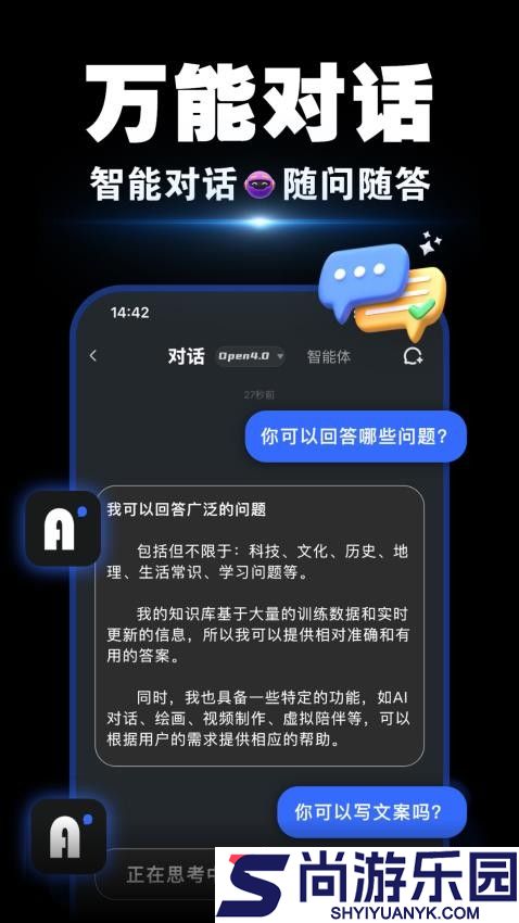 aigo软件下载