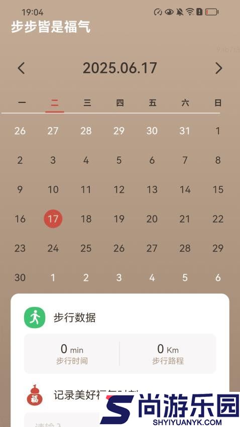 走路接福气app最新版下载