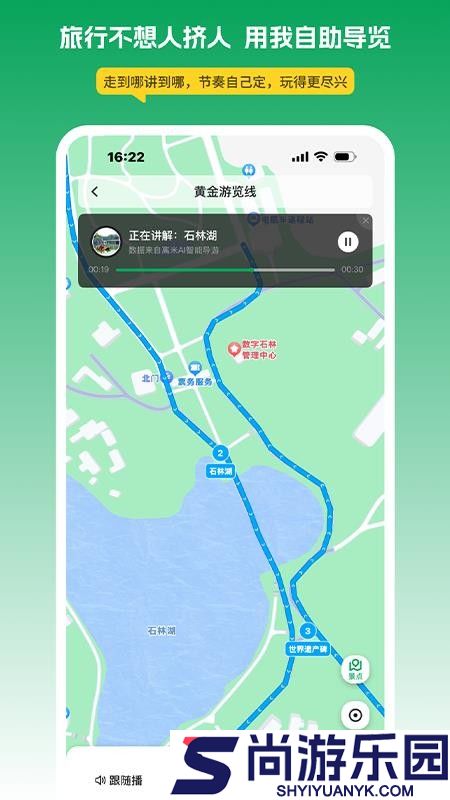 离米伴游app下载