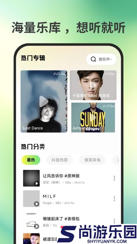 来电免费铃声软件下载