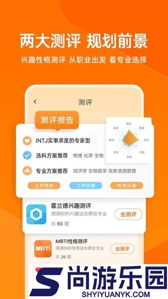 有道领世志愿填报官方下载