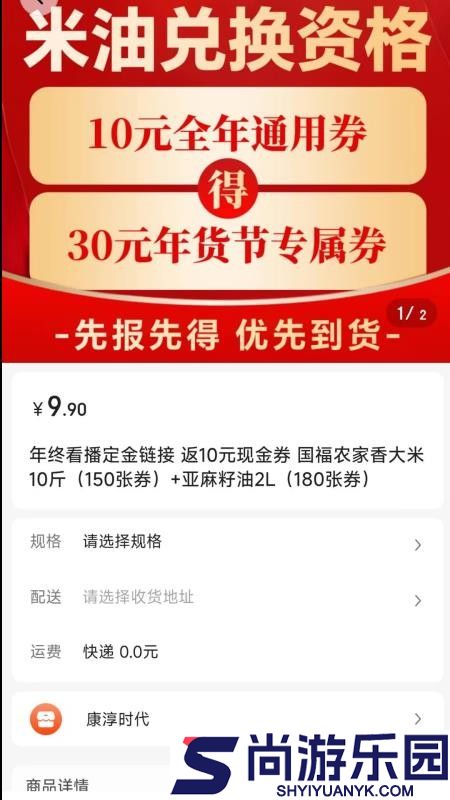 知果源app下载