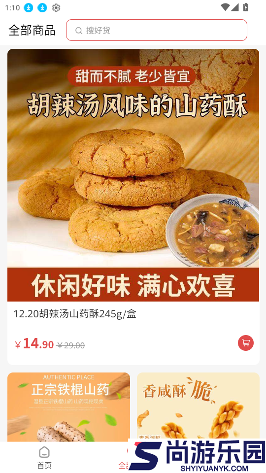知果源app下载