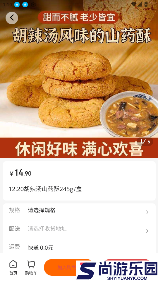 知果源app下载
