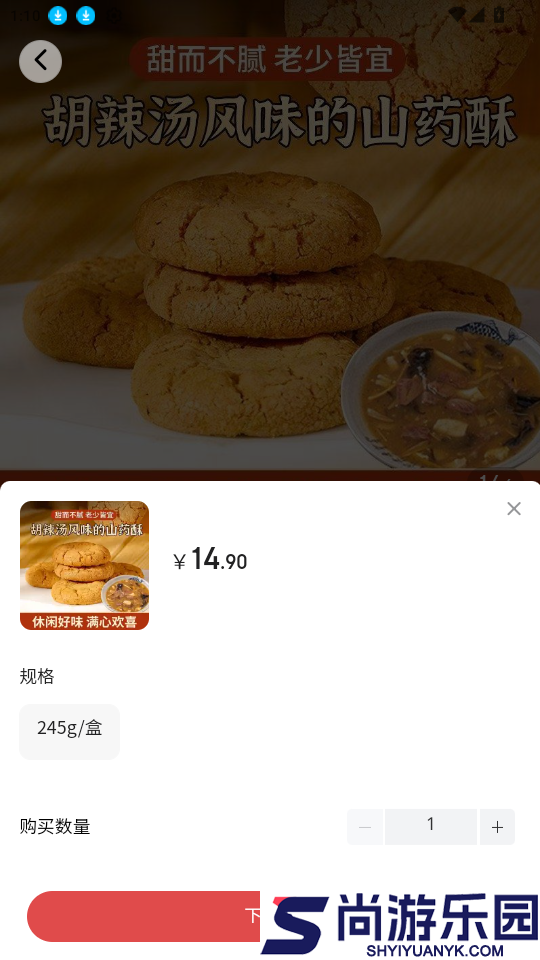知果源app下载