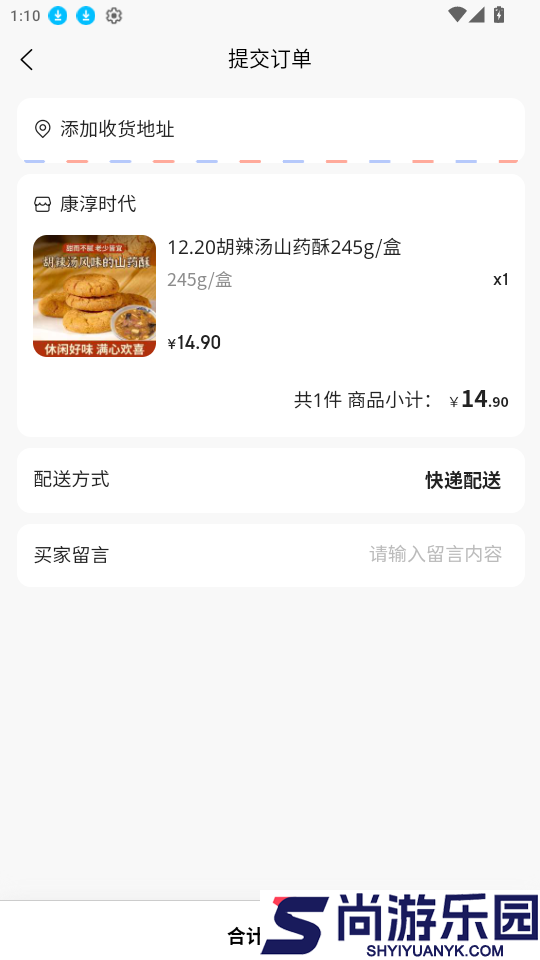 知果源app下载