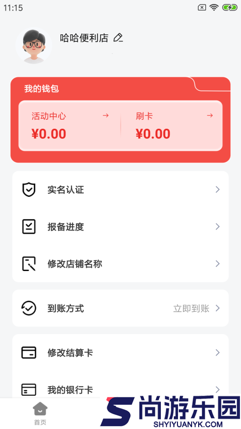 海银付app手机版下载