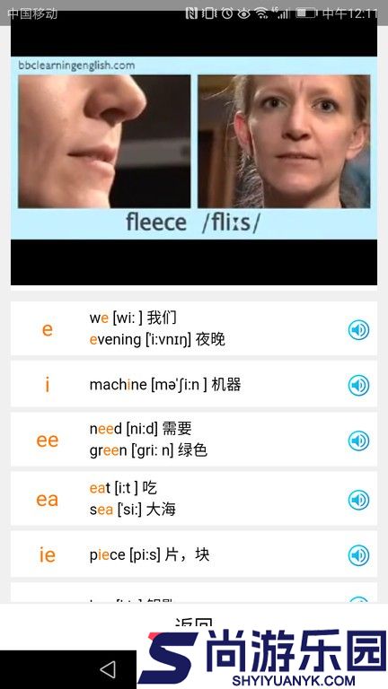 英语国际音标学习app下载