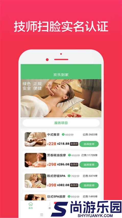 欢乐到家app下载