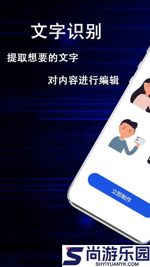 拍照扫描王生成免费版APP下载