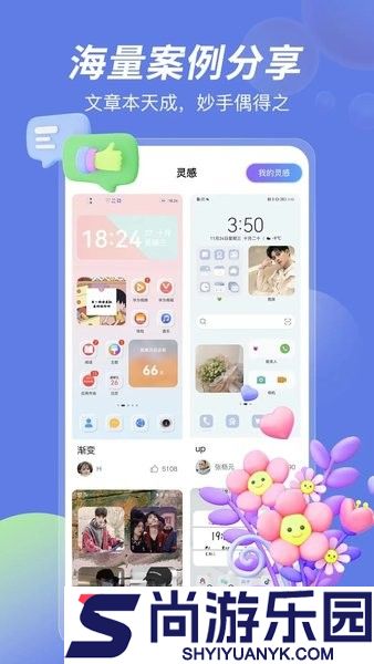 桌面小组件app下载