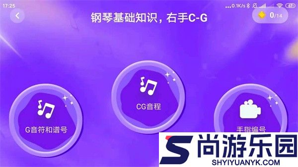 练琴日记app下载
