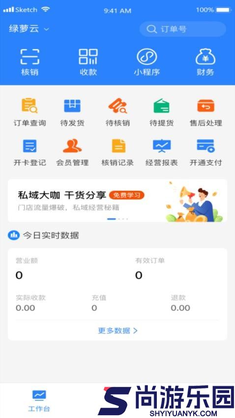 绿萝云助手app免费版下载