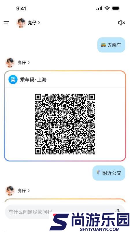 享出行app下载