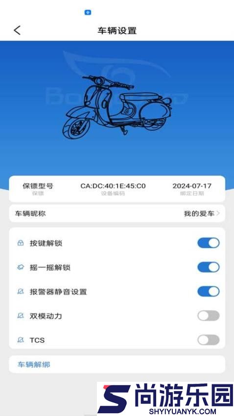 蓝雅智控app最新版下载